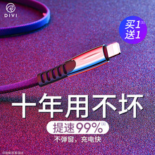 第一卫苹果数据线6充电线iphone6S器7Plus手机X加长ios冲电8P快充2米sp闪充iphonex弯头平果ipad2六萍果平板