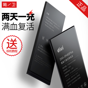 第一卫 正品iPhone6电池6s苹果5s六6plus手机5大容量sp电板5c换7p