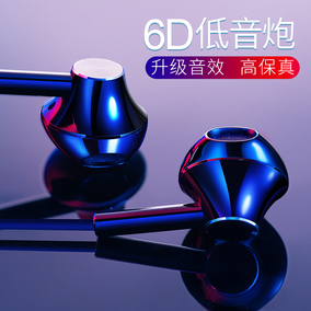 第一卫 E6耳机入耳式重低音炮原装通用7女生