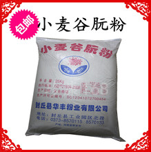 雪菊谷朊粉 烤面筋专用粉 谷朊粉 高筋面粉 钓鱼诱饵5斤包邮