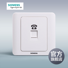 西门子开关插座面板远景雅白86型一位电话墙壁插座面板官方旗舰店