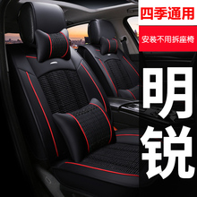 2019款斯柯达明锐汽车坐垫四季通用座套全包座椅套冰丝座垫全包围
