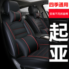 汽车坐垫四季通用座套起亚新智跑新一代专用19款座垫全包围座椅套