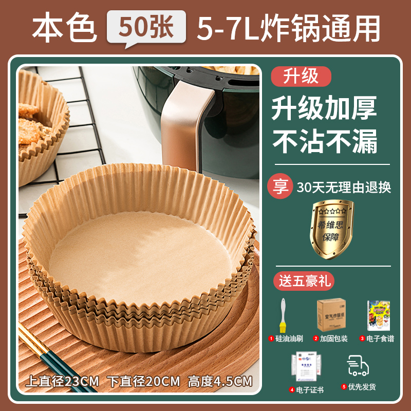 【狂欢价】空气炸锅专用纸电烤炉吸油纸锡纸碗烤箱烘烤食物垫纸家用食品烤盘