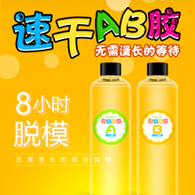 相木水晶滴胶ab胶高透环氧树脂胶1:1硬胶时光宝石速干胶加速固化