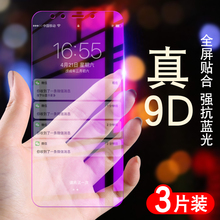 9米8手机青春版八se全屏全覆盖九无白边游戏专用5S抗蓝光护眼5Splus五mi5X全包边玻璃贴膜 小米5钢化膜6X原装