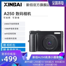 A250数码 新佰 照相机高清旅游小型普通家用便携wifi卡片机摄像