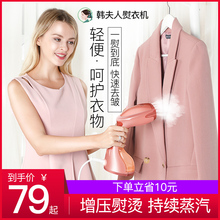 韩夫人手持熨衣机家用小型电熨斗迷你烫斗蒸汽刷旅行便携