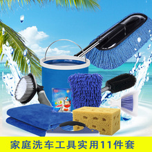 家用洗车工具汽车清洁用品多功能清洗套装组合专用斤擦车布不留痕