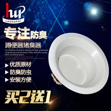 堵臭器厕所除臭蹲便器防臭蹲便池堵臭塞子防虫防掉落盖板 老胡牌