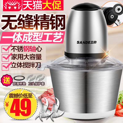 三的绞肉机家用电动不锈钢馅菜打搅拌蒜蓉泥器小型多功能碎肉机