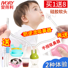 宝宝防逆流口吸式新生儿清理鼻涕屎鼻塞护理用 爱得利婴儿吸鼻器
