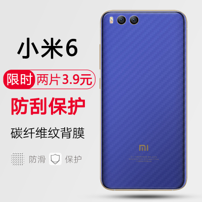小米5后贴膜