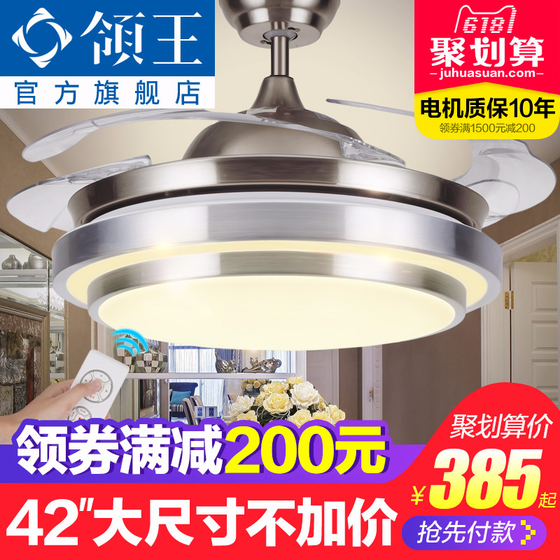 领王隐形吊扇灯风扇灯客厅餐厅卧室家用简约现代电扇灯具风扇吊灯