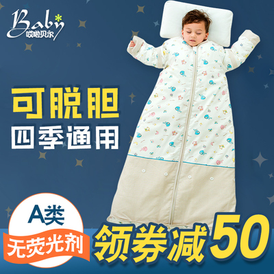 婴儿睡袋春秋冬季薄款宝宝纯棉被子儿童防踢被神器中大童四季通用