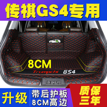 广汽传奇传祺gs4专用后备箱垫2018款传祺GS4大全包围汽车后尾箱垫