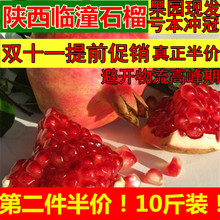 陕西特产临潼石榴新鲜水果红籽石榴非云南蒙自石榴5斤10斤装包邮
