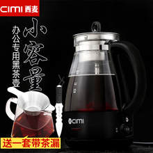 西麦办公室煮茶器黑茶玻璃电茶壶全自动蒸汽小容量茶壶电热煮茶壶