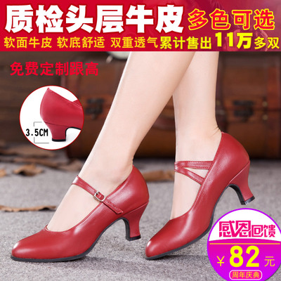 真皮拉丁舞鞋女成人软底舞蹈鞋四季中高跟新款广场舞交谊跳舞女鞋