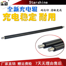 DN充电辊CE260A 4525DN 4540 CP3525N 4025 CM3530 CP4520 星喜适用惠普CE250A 充电辊