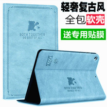 mini2保护套Mini5平板皮套7.9寸a1342迷你1 苹果iPad 3全包边a1599硅胶软壳A1489防摔超薄mini4软外壳支架