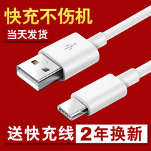 c数据线6小米5乐视2手机快充华为p9p10荣耀8v9v10充电器原装 Type