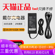 90W电脑电源适配器线19.5V4.62原封正品 65W 戴尔笔记本充电器45W