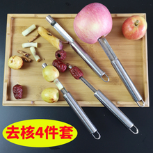 工具多功能山楂取心器 红枣去核器家用去枣核神器枣子水果去籽器