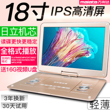 Malata/万利达 S15dvd播放机便携式移动CD光盘vcd影碟机家用儿童小型英语一体读碟高清evd迷你小电视机视频器