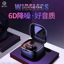 第一卫蓝牙耳机无线耳塞式运动隐形小开车单耳oppo入耳式vivo小米mini苹果微小型充电m8手机华为女男通用迷你