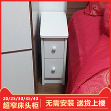 40cm迷你床头柜小户型超窄带锁白色圆角 卧室神器