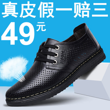 男士凉鞋2018新款夏季镂空皮鞋男真皮休闲凉皮鞋包头透气洞洞鞋子