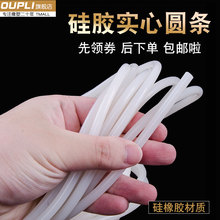 硅胶实心圆条 硅胶密封条 耐高温硅胶条1/2/3/4/5/6/8/10/12/15MM