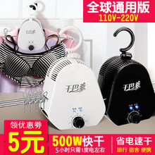 烘干衣架小型迷你干衣机便携式家用折叠烘衣机旅行烘干速干衣宿舍