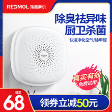 消毒机空气净化器家用除甲醛异味卫生间厕所除臭神器杀菌消毒宠物