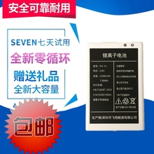 01无线电池 随身WIFI移动路由器电池 13电池 善领YJ
