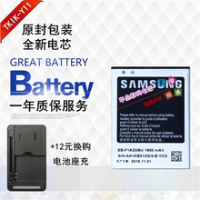 三星I9100手机电池GT一19100g原装电池I9050 I9105P I9108全新S2