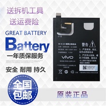 V3MAX Y67 MAXA vivo MAXL手机电池原装 x520 xplay3S电池
