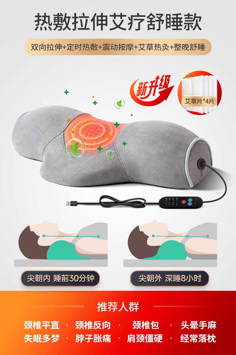 颈椎枕助睡眠护颈椎成人睡觉专用按摩脊椎护颈枕艾草热敷圆柱枕头