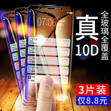 vivox20钢化膜x20plus全屏防摔蓝光护眼viov半原装 vovi步步高手机x20pulsa屏幕指纹版ud刚化玻璃vivix20a贴膜