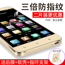 金刚gn5001全屏彩色原装 v187蓝光手机膜 金立金刚钢化膜gn5001s