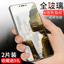 魅蓝note3钢化膜魅蓝3s手机膜m3全屏抗蓝光防摔魅族15钢化plus膜