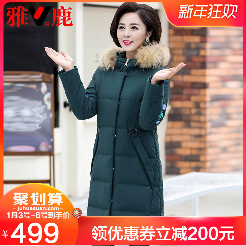 Yalu mother raccoon dog fur collar Down jacket women's medium and long length middle-aged and elderly people 2018 new white duck down jacket winter