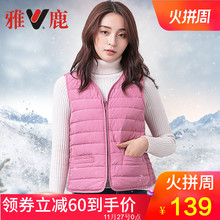 雅鹿轻薄款羽绒马甲女短款内穿修身羽绒服背心大码保暖坎肩秋冬季图片