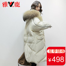 雅鹿反季羽绒服女中长款白鸭绒特价清仓大毛领加厚保暖宽松韩版潮图片