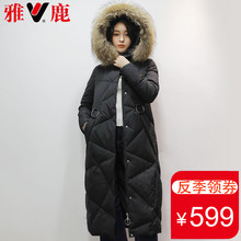 雅鹿羽绒服女长款过膝韩版修身白鹅绒大毛领长女士连帽外套冬季超图片