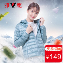雅鹿妈妈轻薄羽绒服短款中年人妇女士连帽薄款保暖外套冬季新款超图片