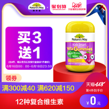 澳洲佳思敏维生素软糖儿童复合多种维生素软糖120粒宝宝果蔬营养
