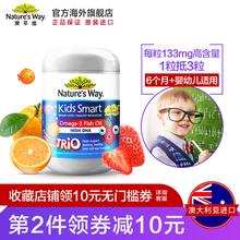 儿童鱼油 澳洲佳思敏婴幼儿DHA 宝宝补脑营养记忆力深海鱼油180粒