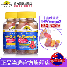 Natures way澳洲佳思敏儿童鱼油软糖欧米茄3深海鱼油宝宝护眼两瓶